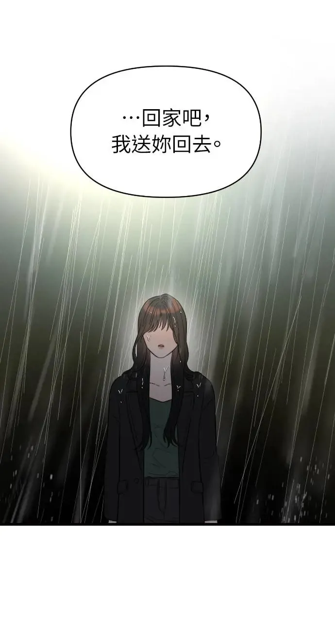 第32话 第25页