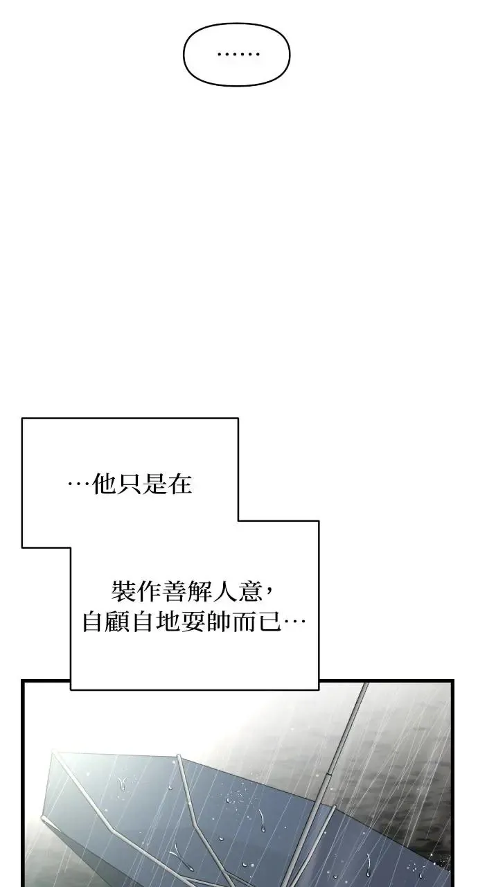 第32话 第26页