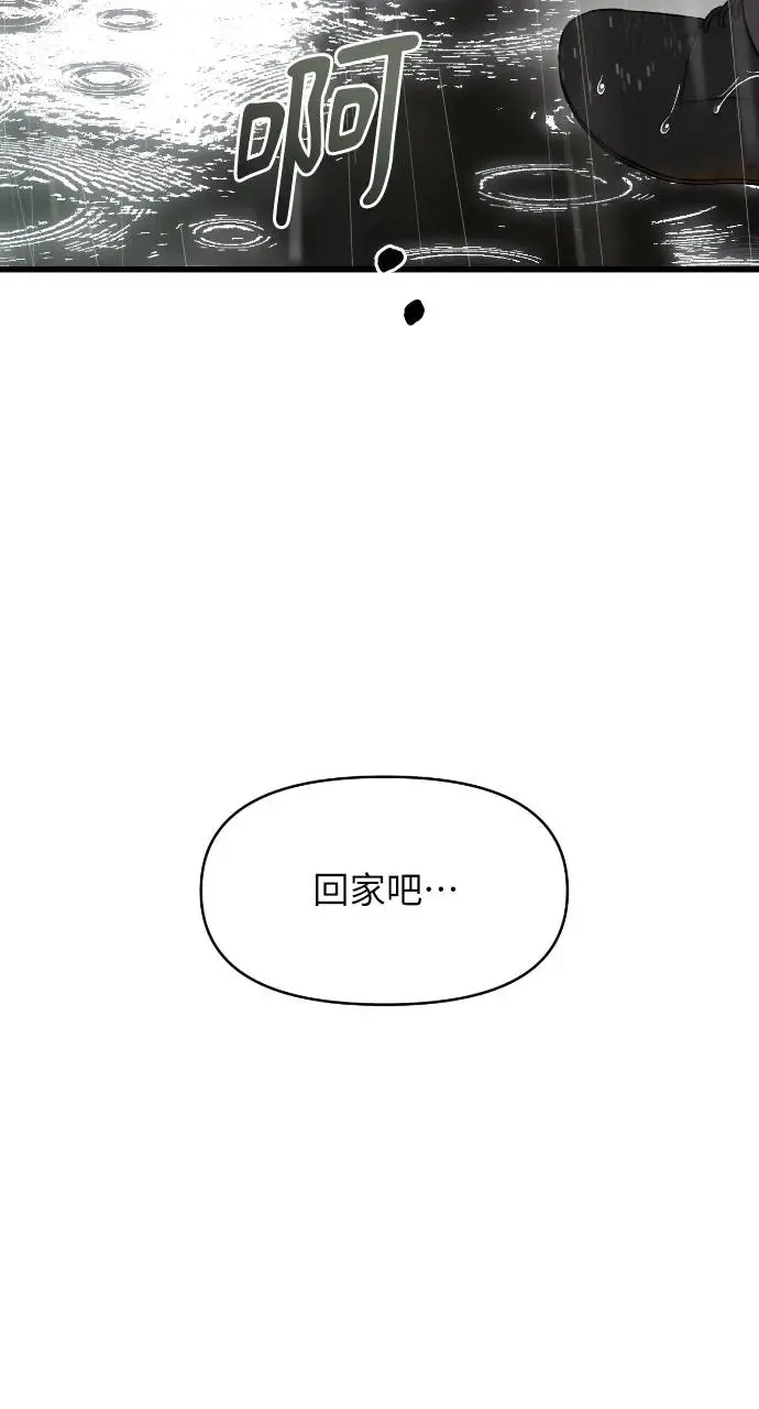 第32话 第31页