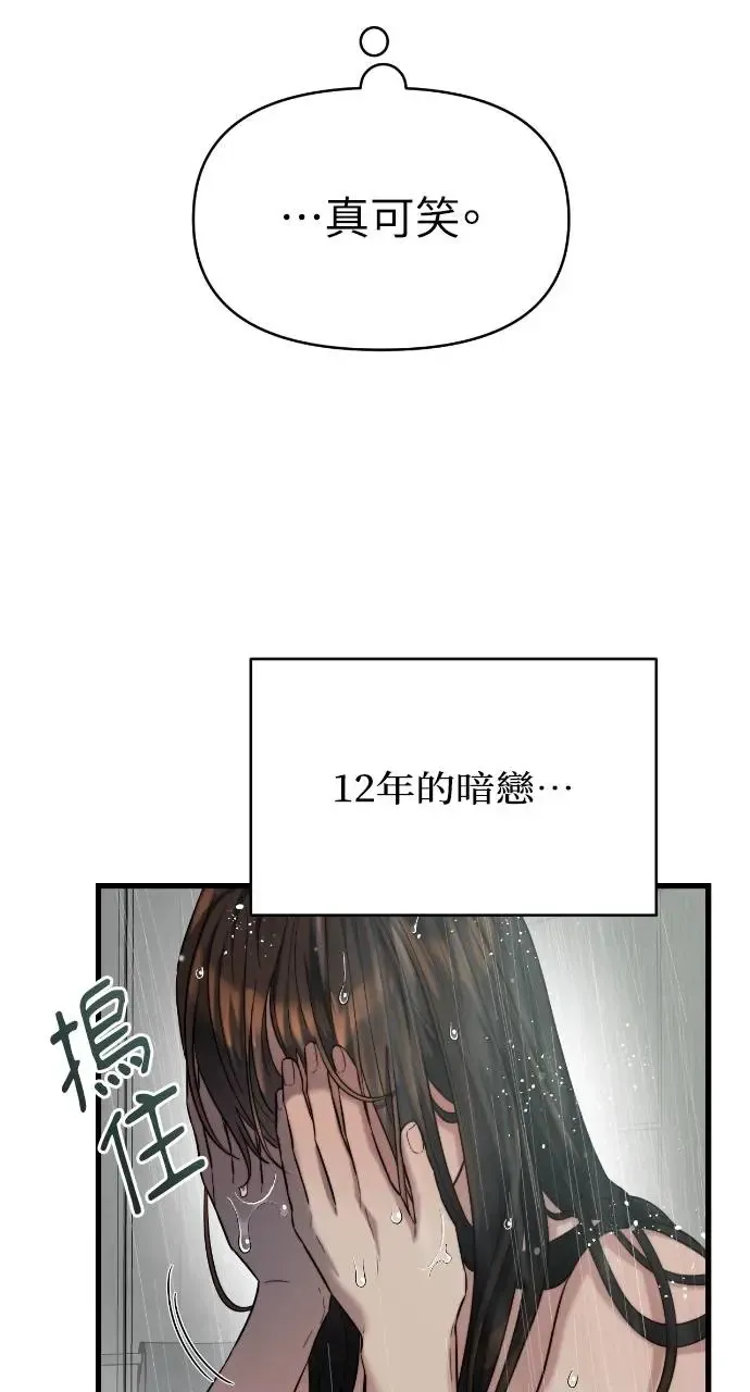 第32话 第37页