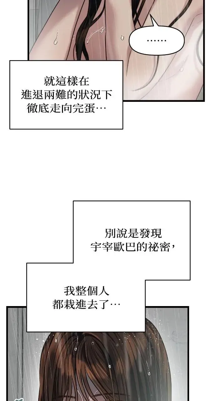 第32话 第38页