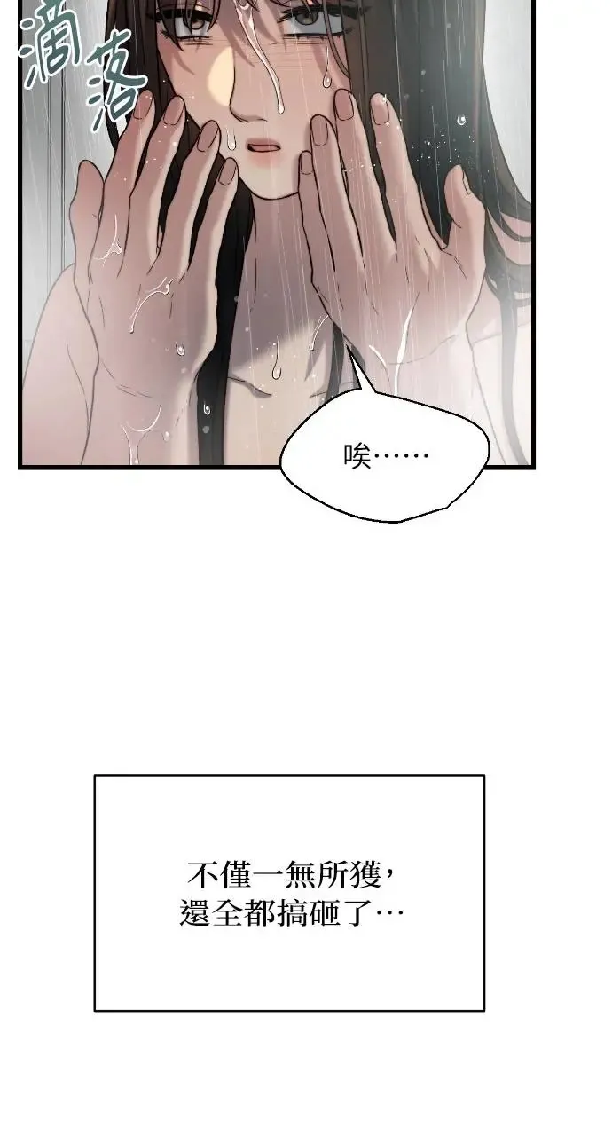 第32话 第39页