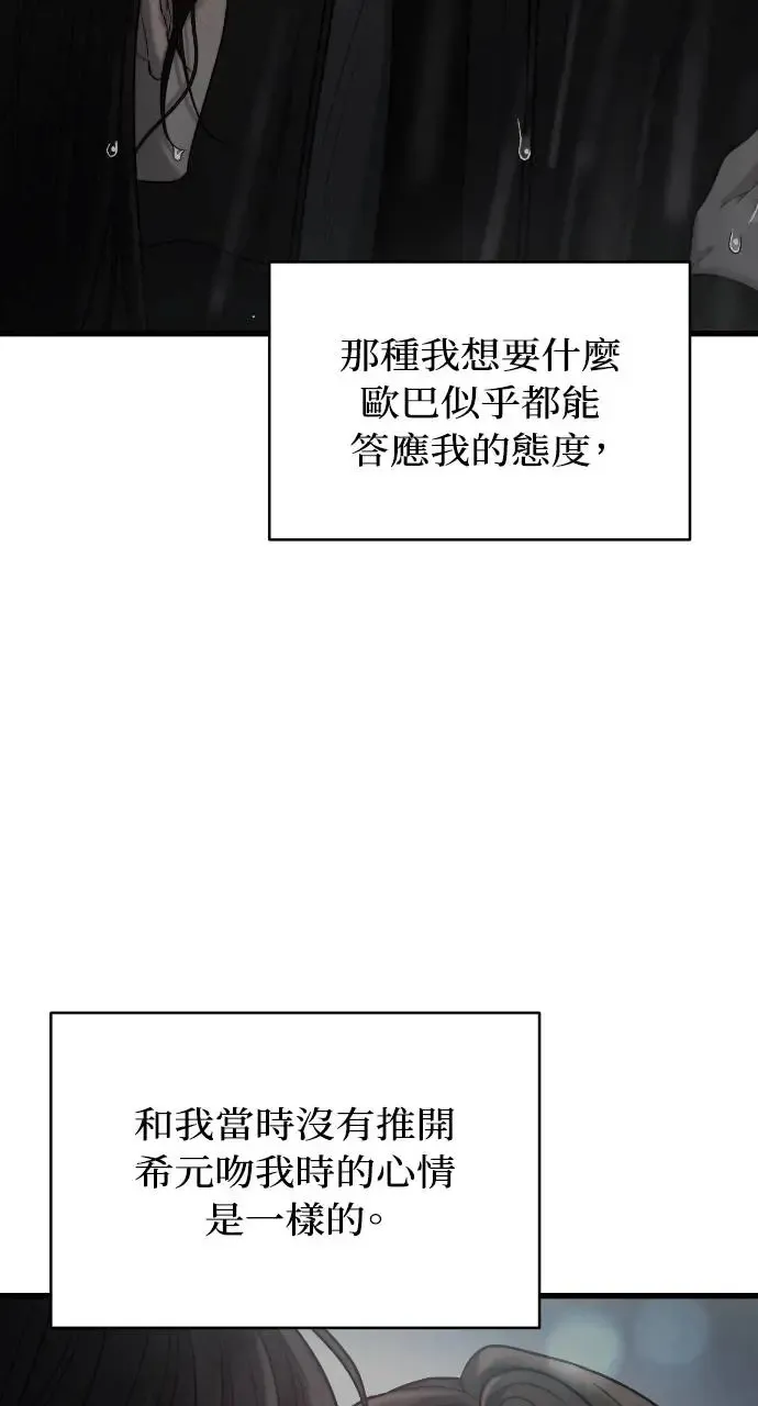 第32话 第41页