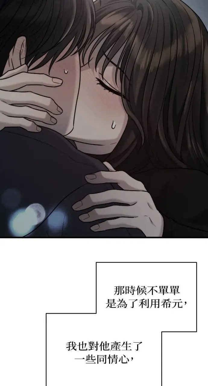 第32话 第42页