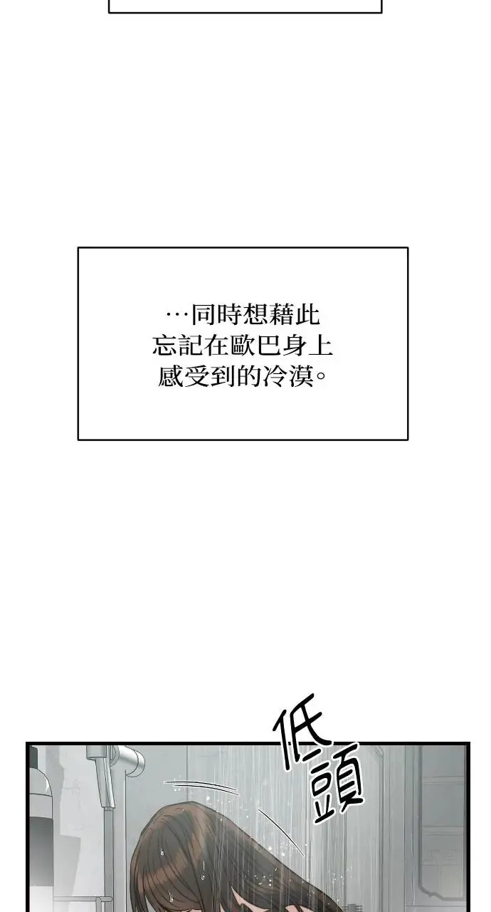 第32话 第43页