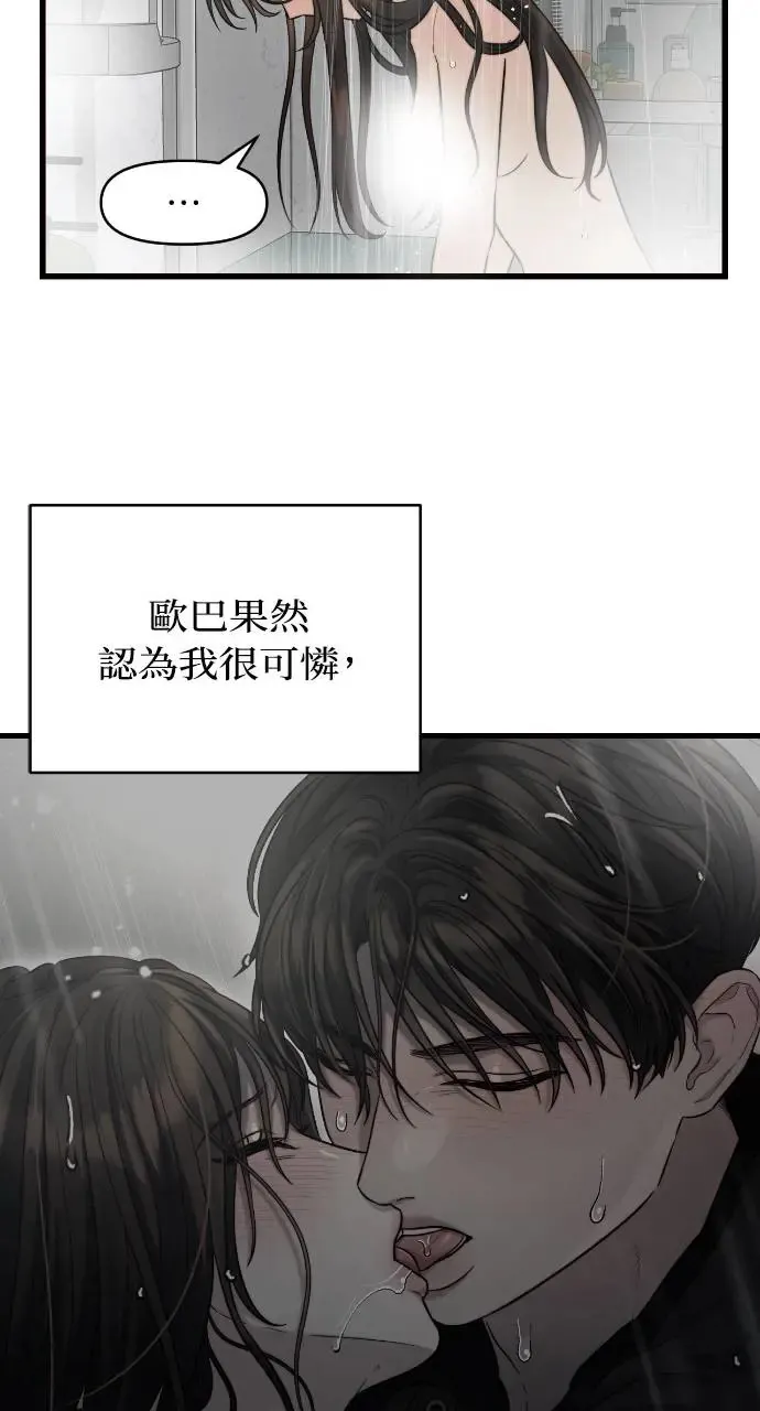 第32话 第44页