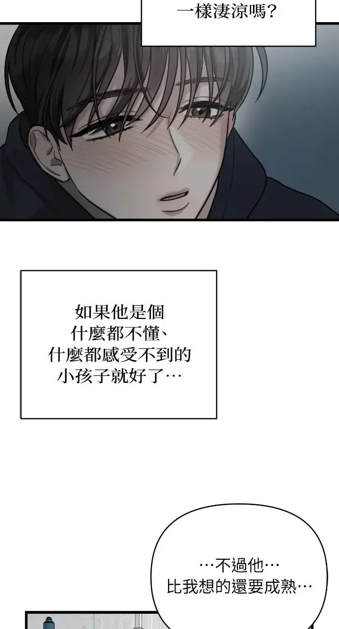 第32话 第48页