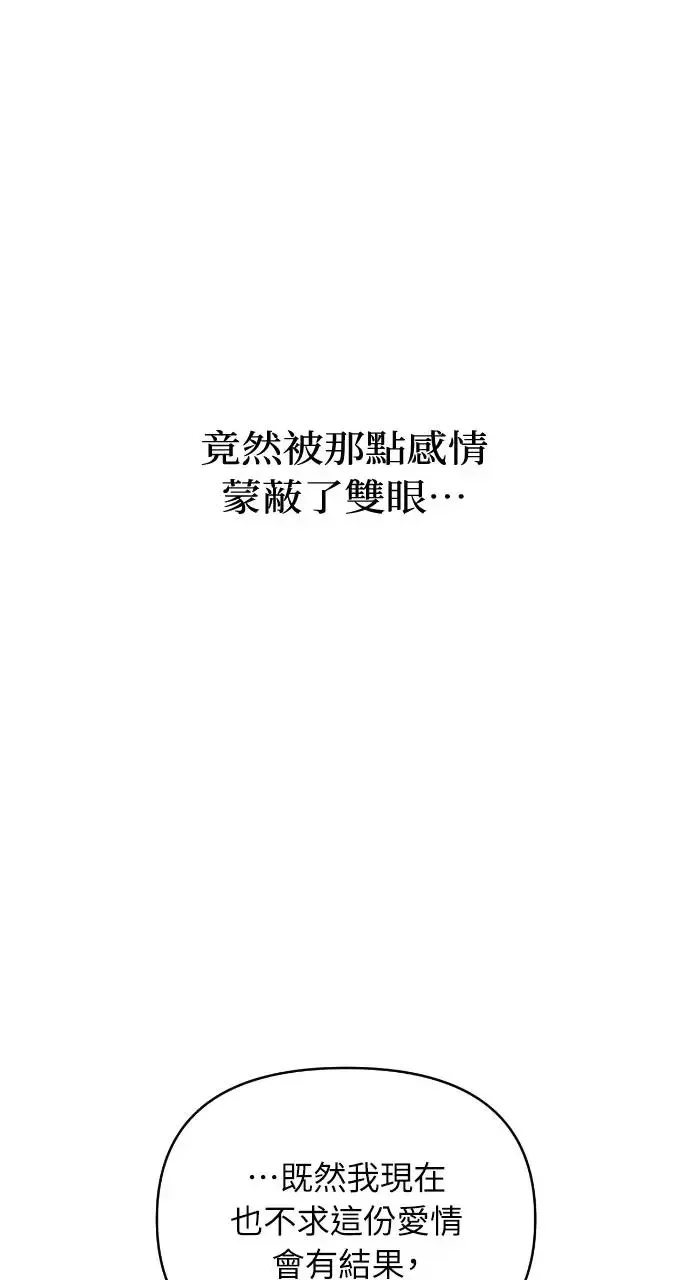 第32话 第51页