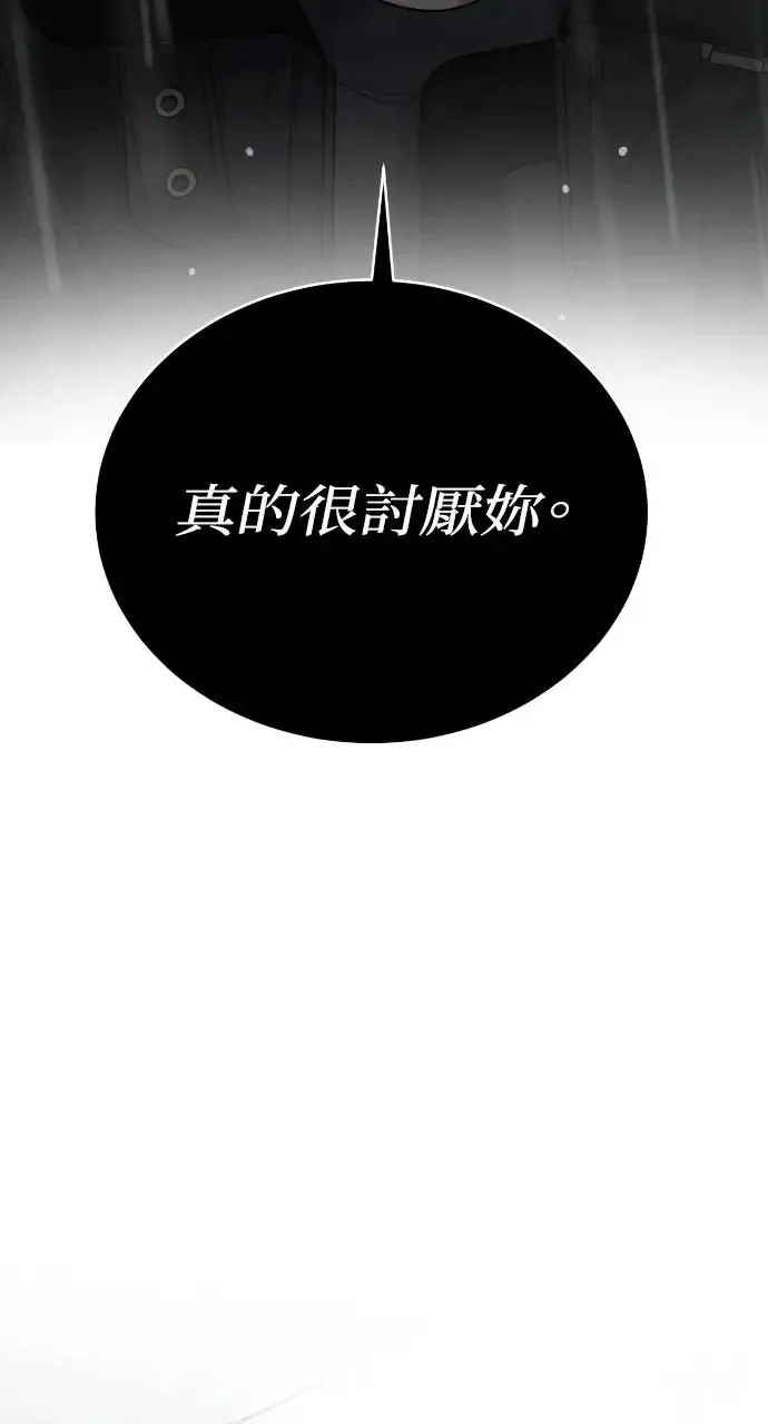 第32话 第64页