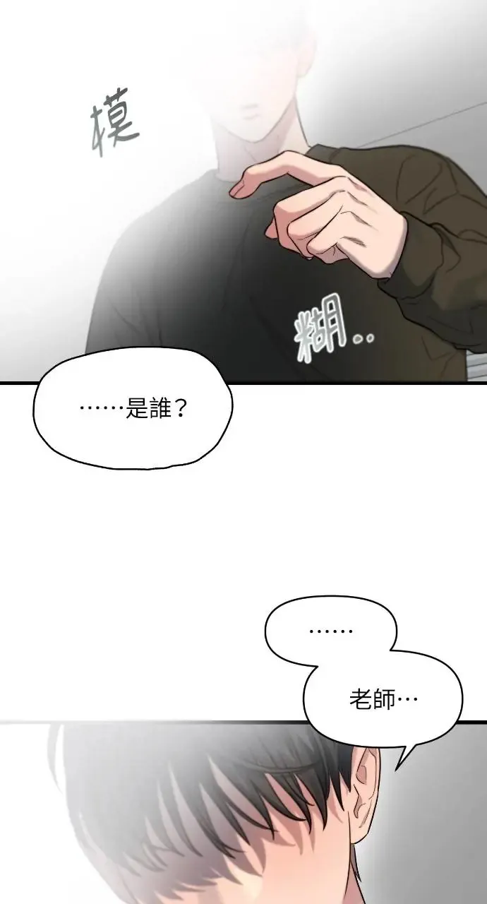 第32话 第67页