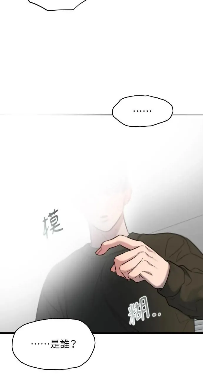 第33话 第3页