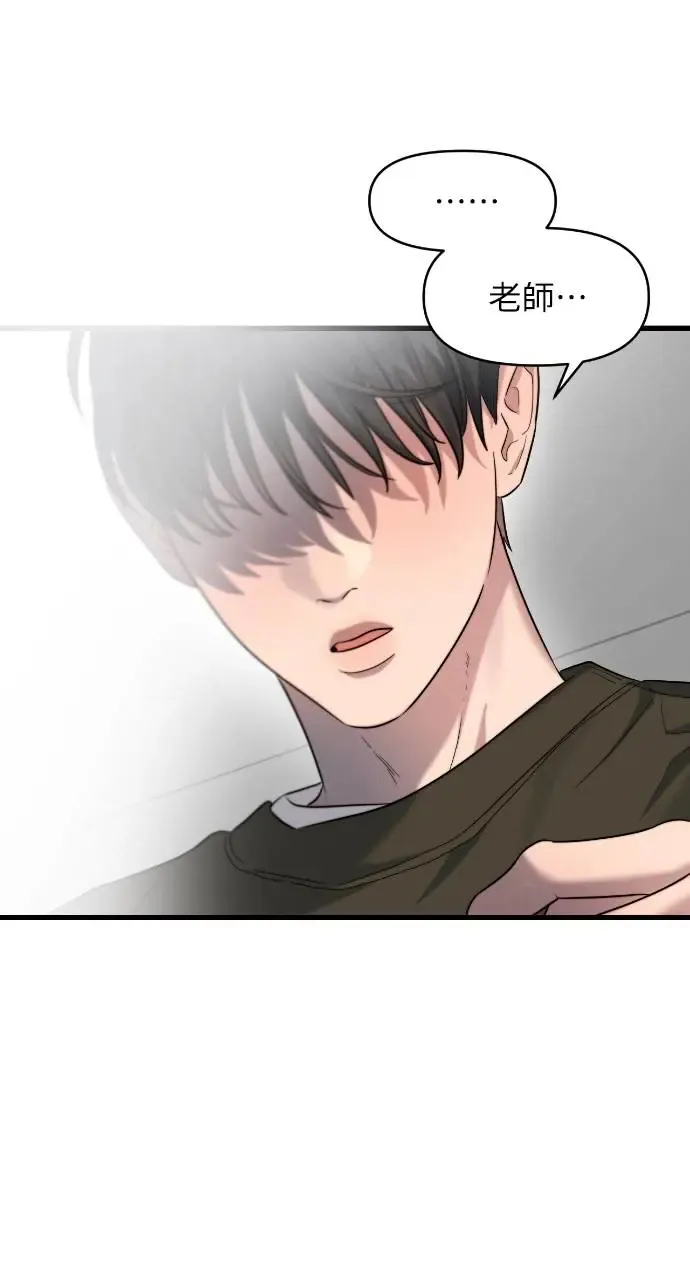 第33话 第4页