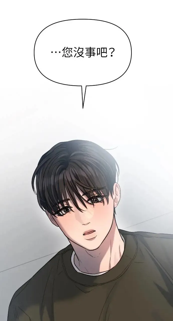 第33话 第5页