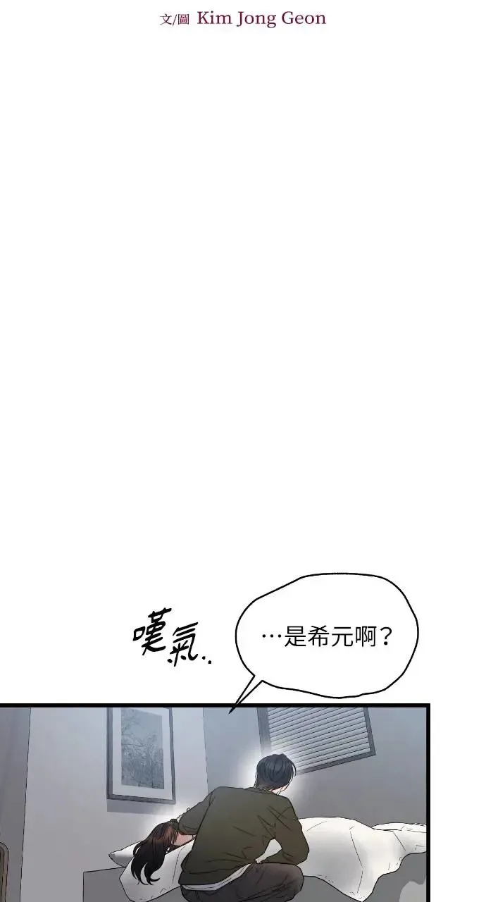 第33话 第8页