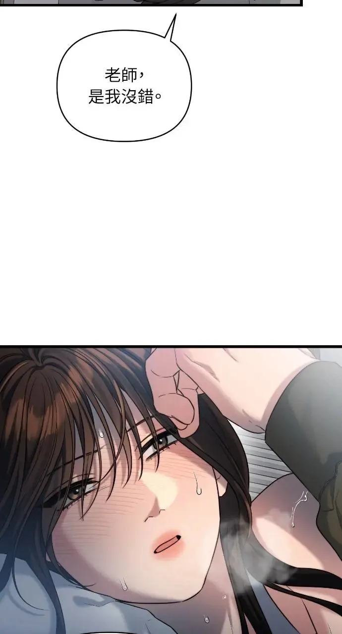 第33话 第9页
