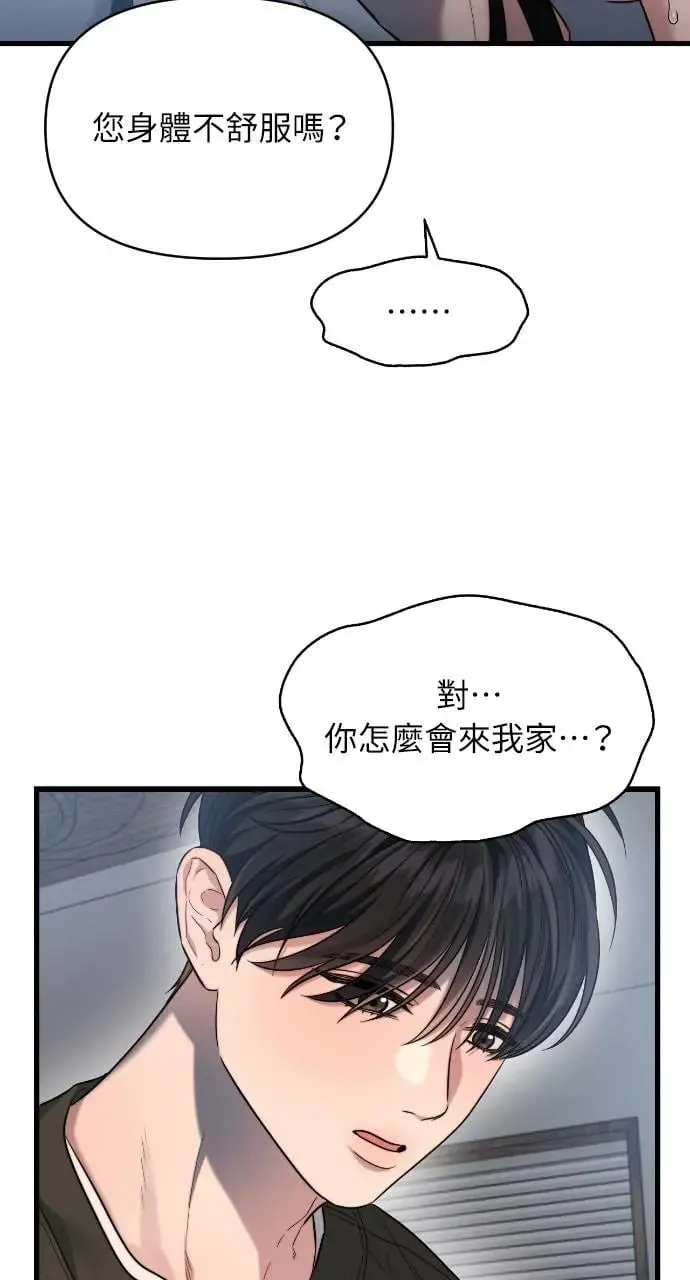 第33话 第10页