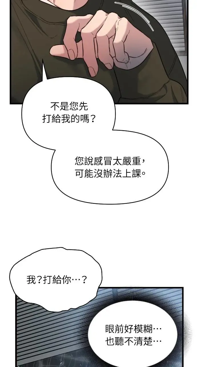 第33话 第11页