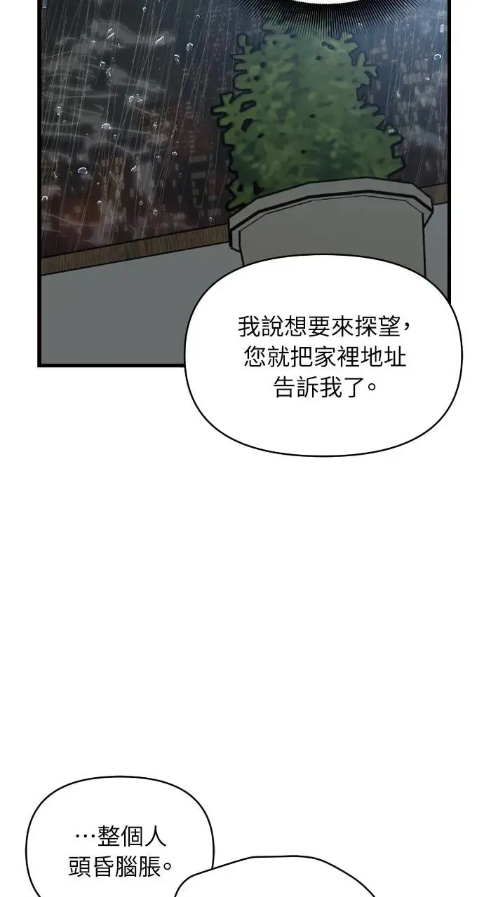 第33话 第12页