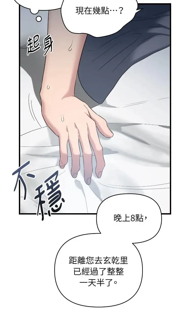 第33话 第13页