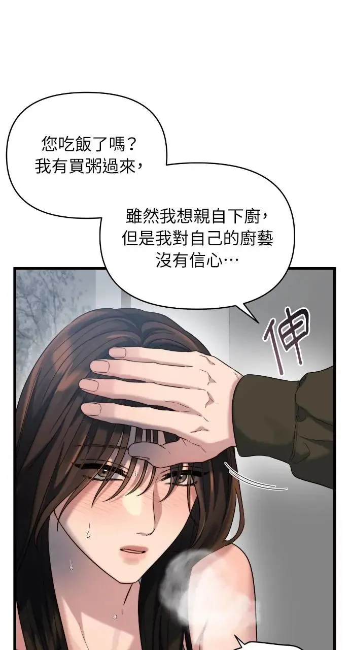 第33话 第14页