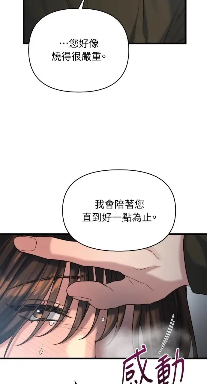 第33话 第16页