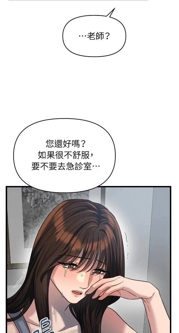 第33话 第19页
