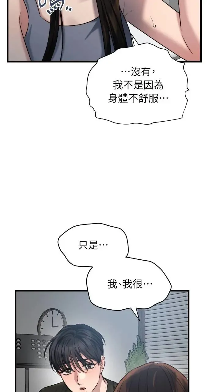第33话 第20页