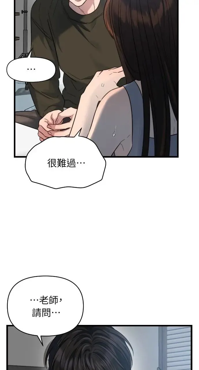 第33话 第21页
