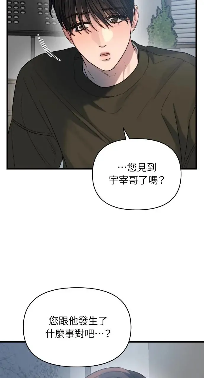 第33话 第22页