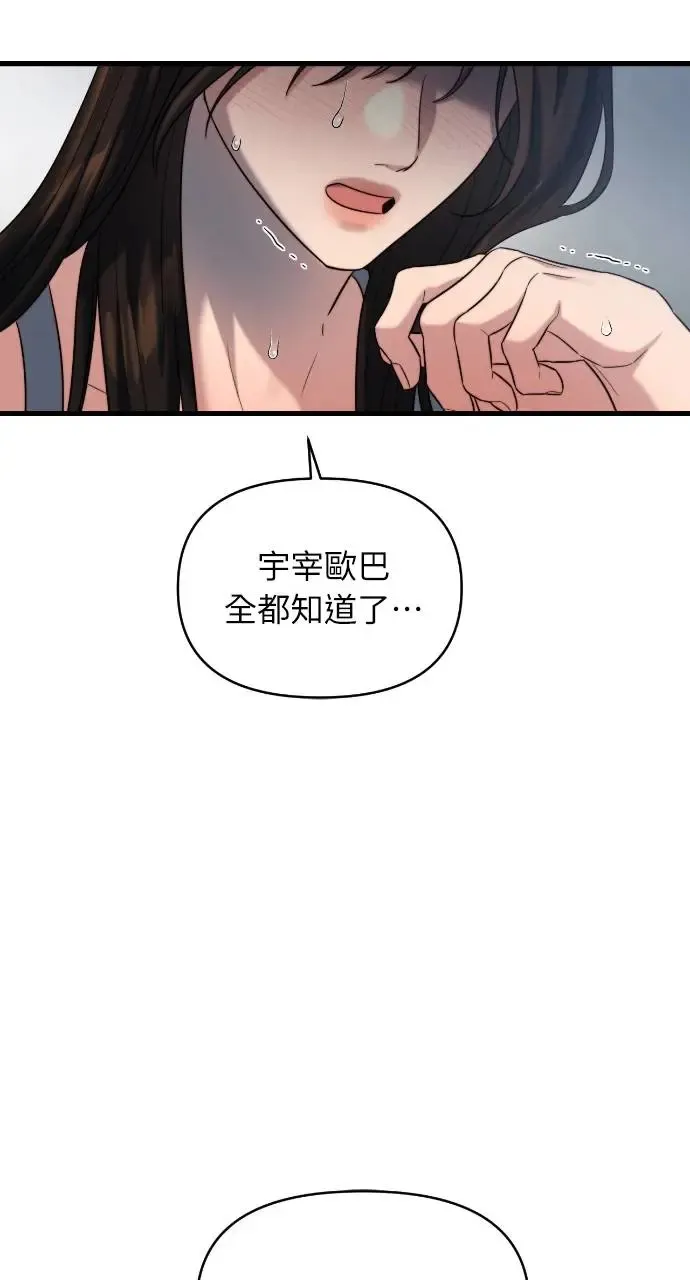 第33话 第24页