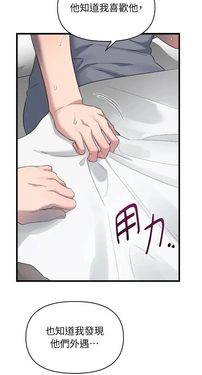 第33话 第25页