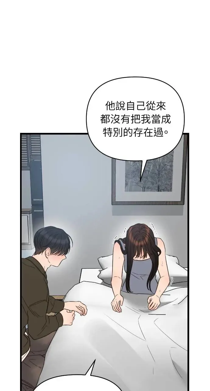第33话 第26页