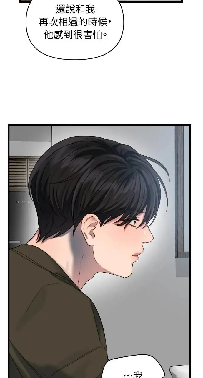 第33话 第27页