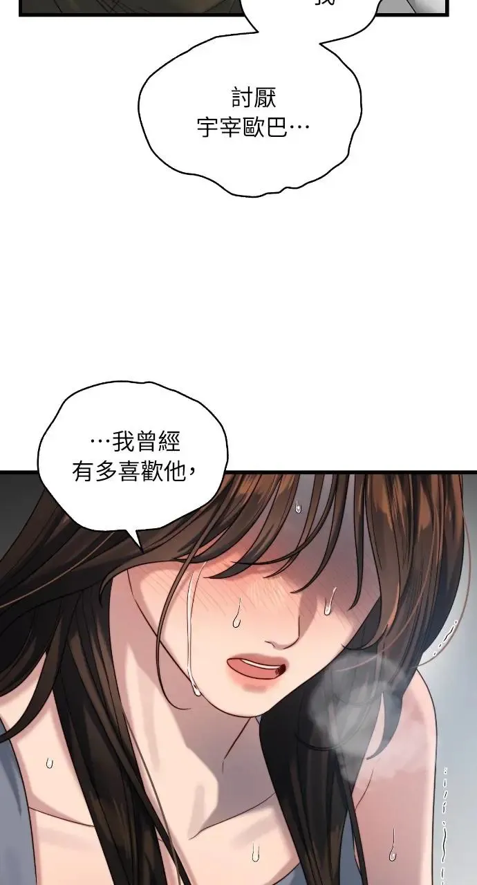第33话 第28页