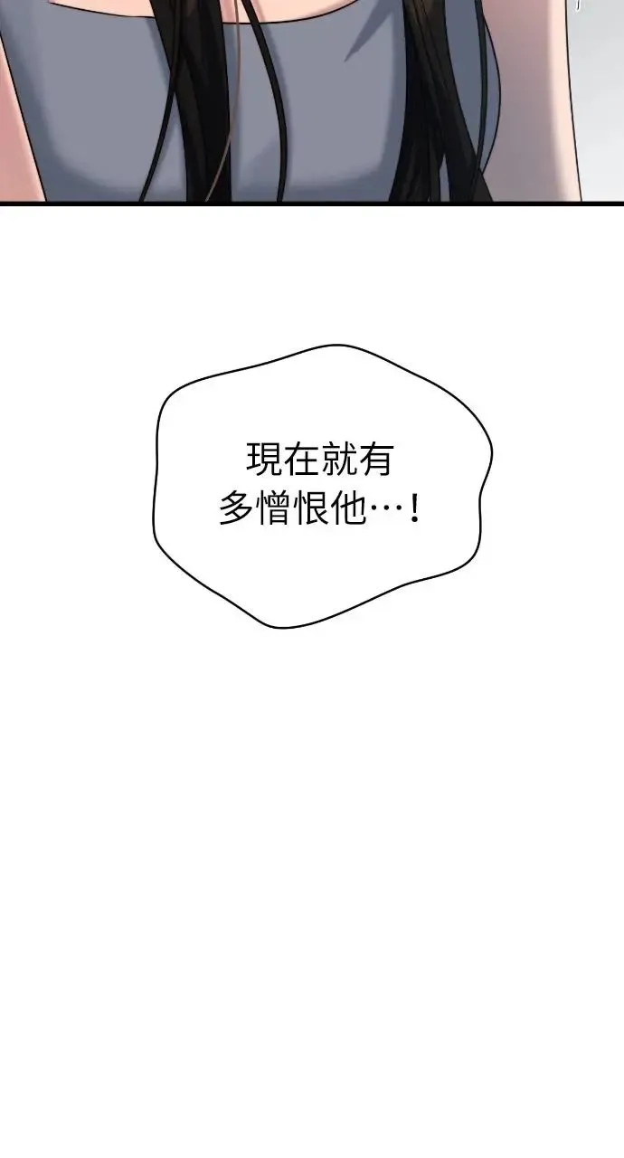 第33话 第29页