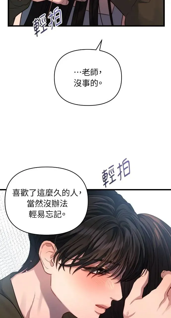 第33话 第32页
