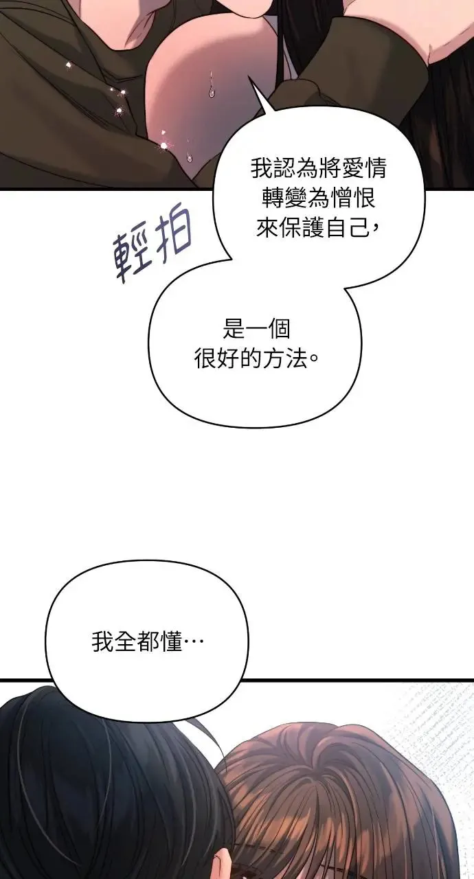 第33话 第33页