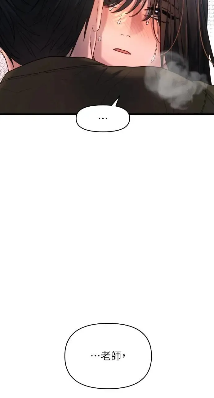 第33话 第34页