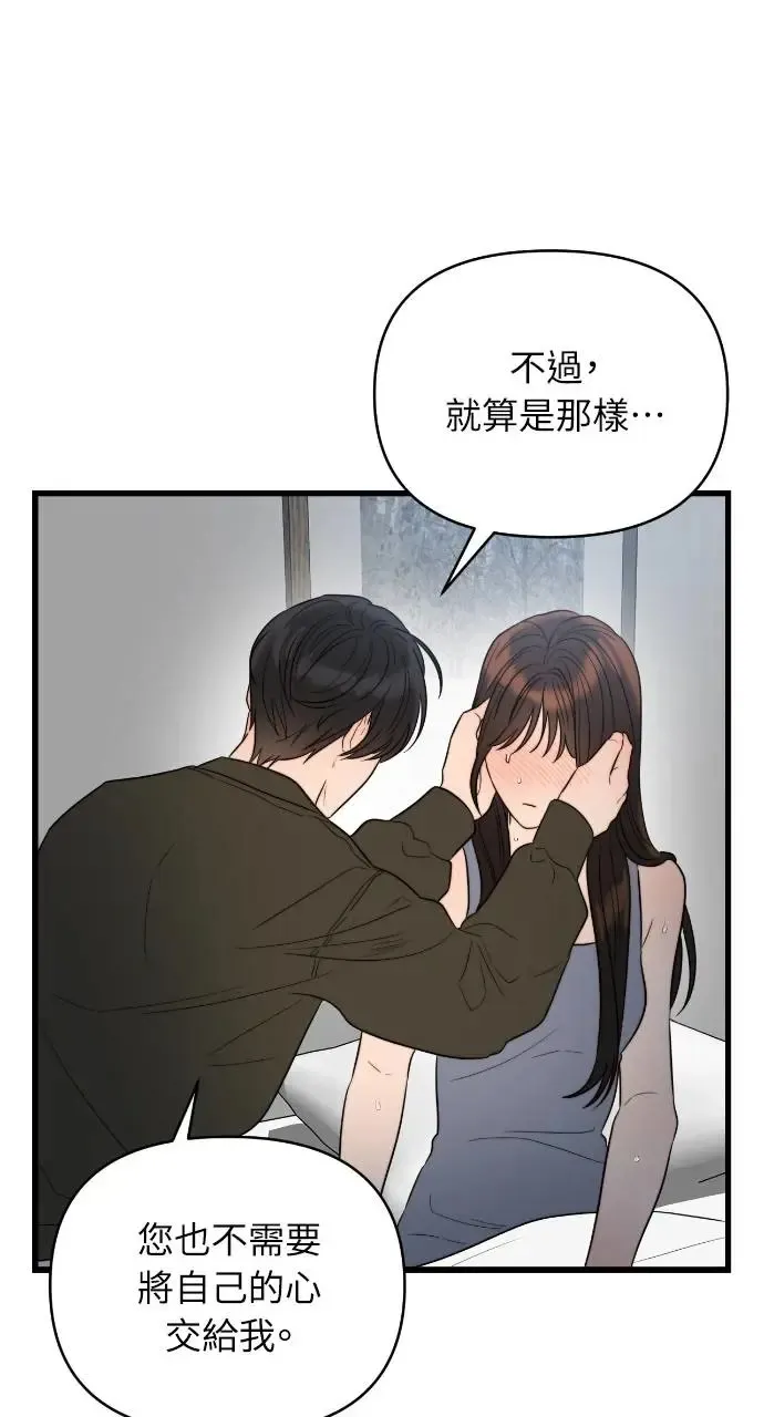 第33话 第36页