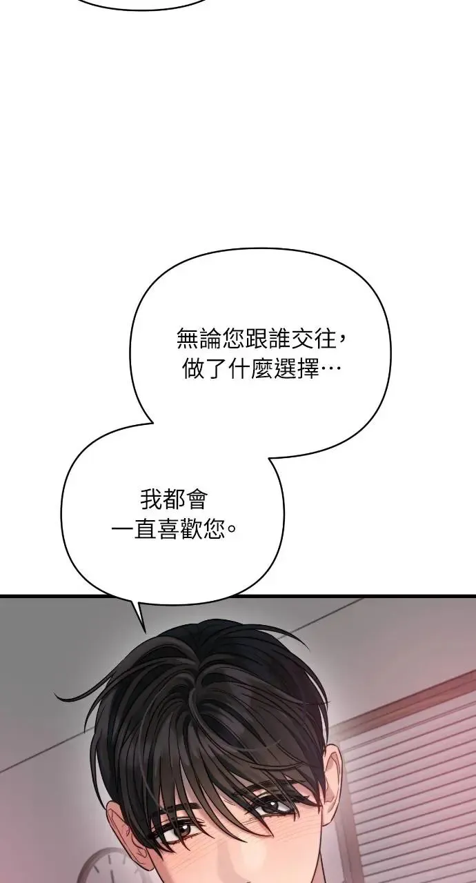 第33话 第37页