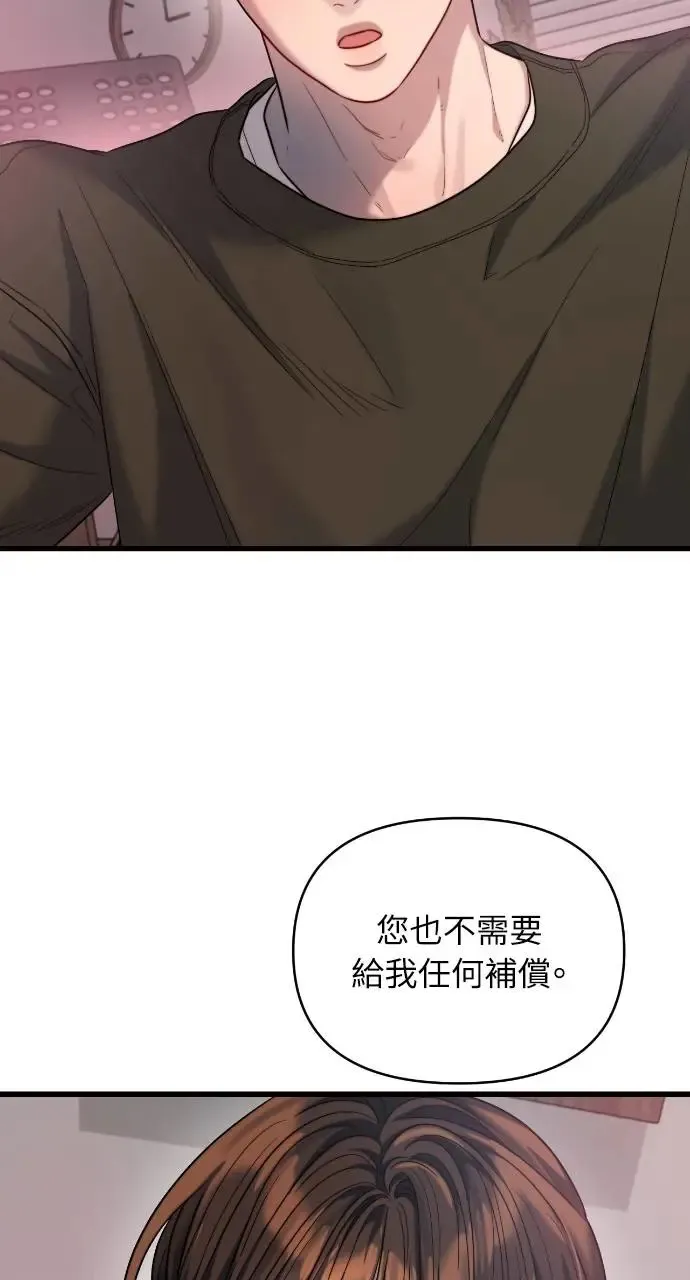 第33话 第38页
