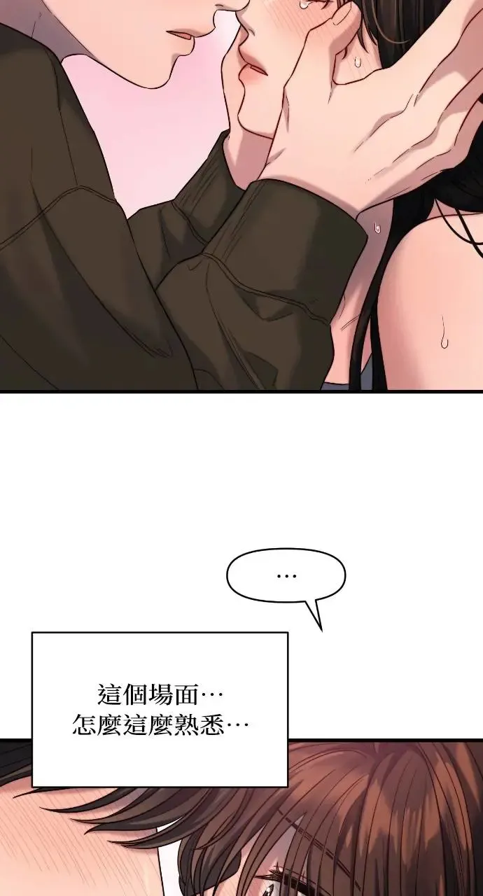 第33话 第41页