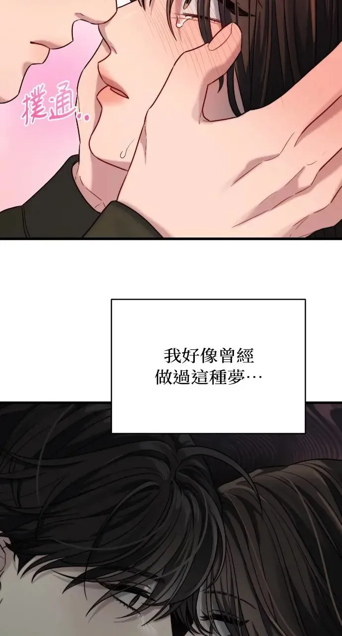 第33话 第42页