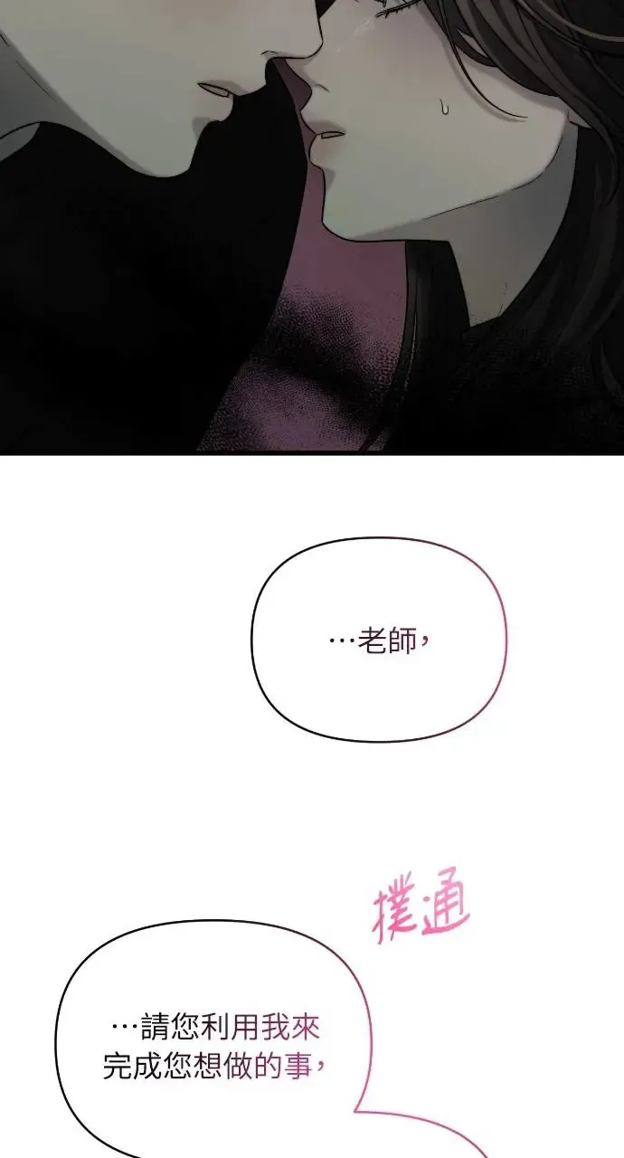 第33话 第43页