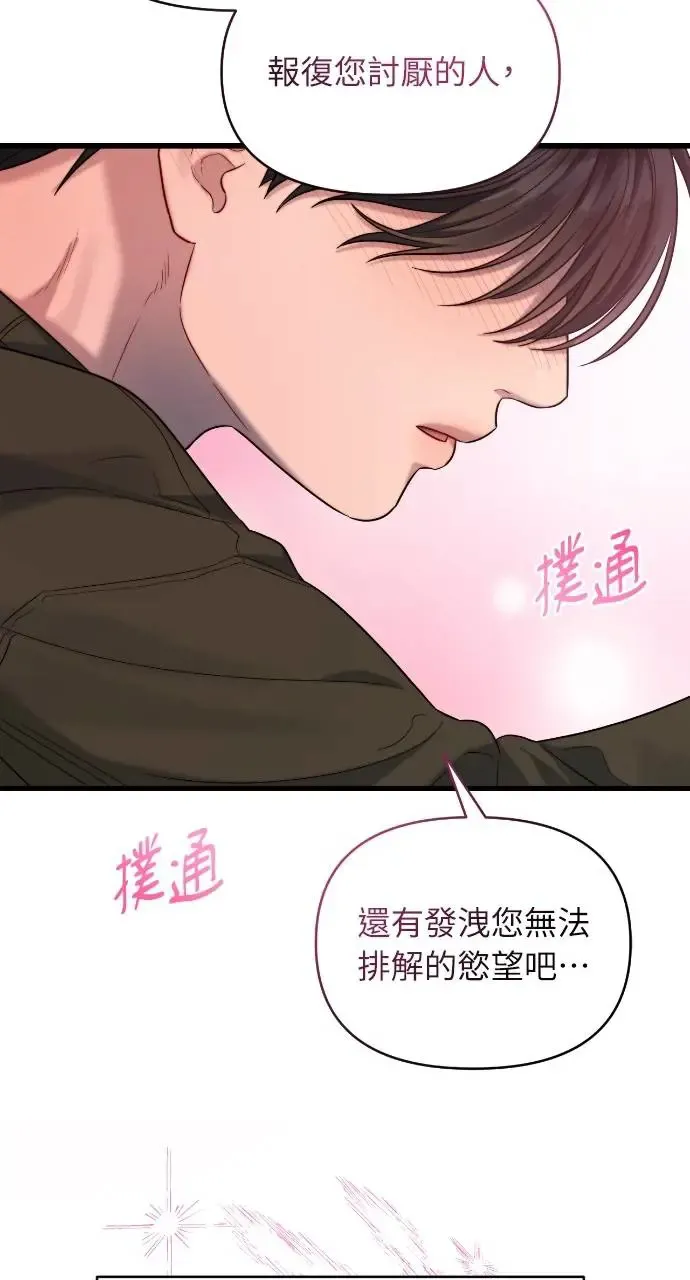 第33话 第44页