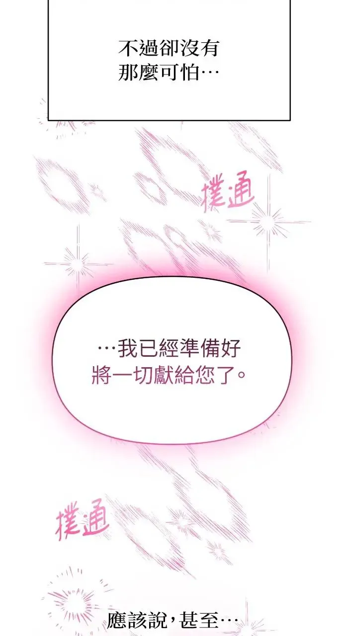 第33话 第45页