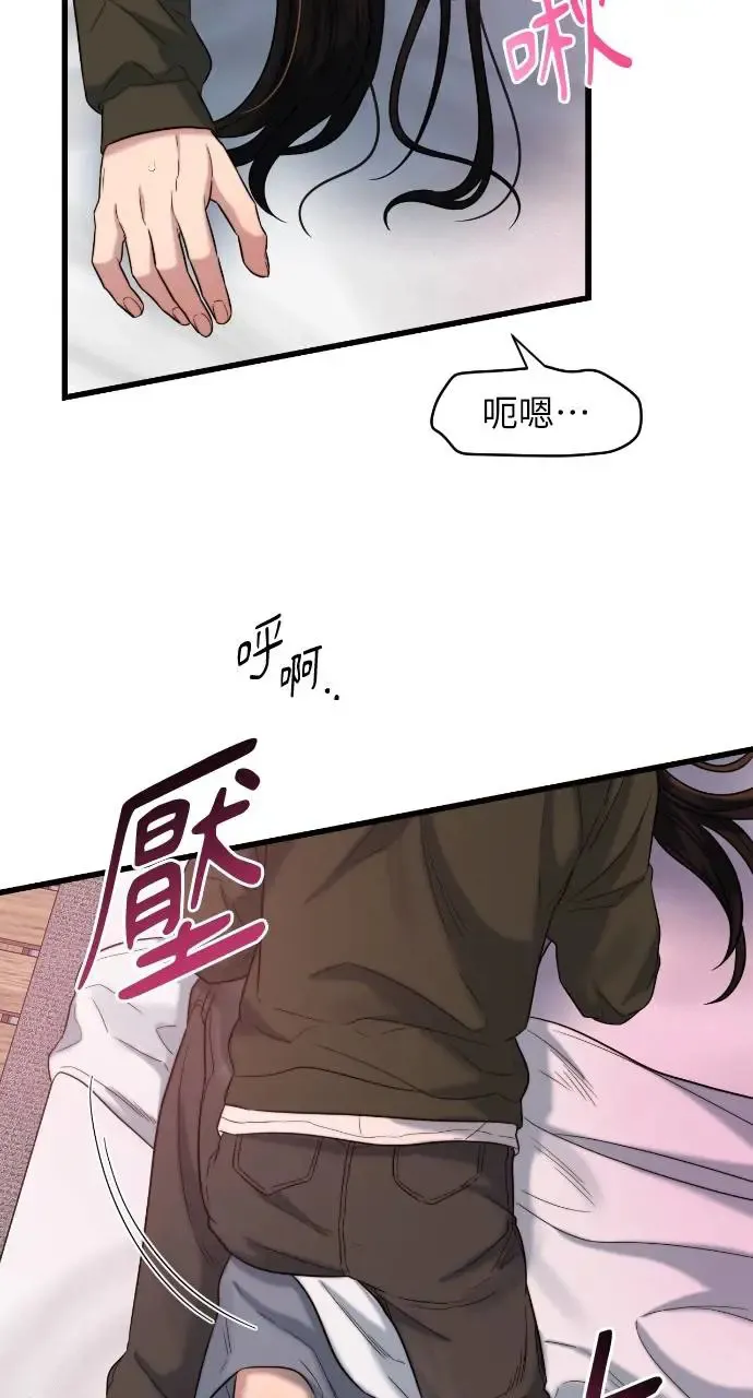 第33话 第52页