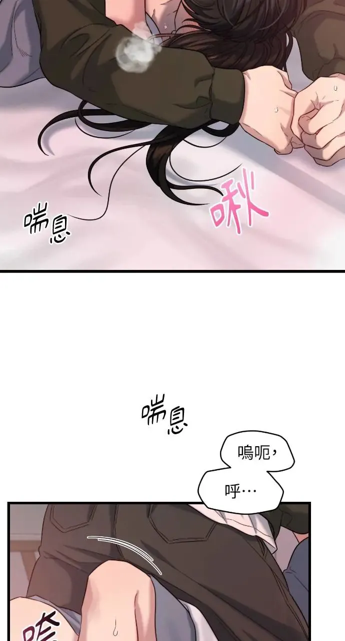 第33话 第54页