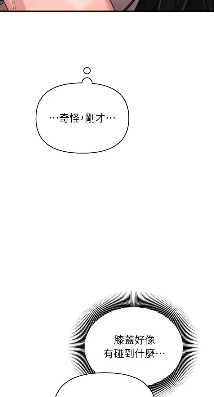 第33话 第57页