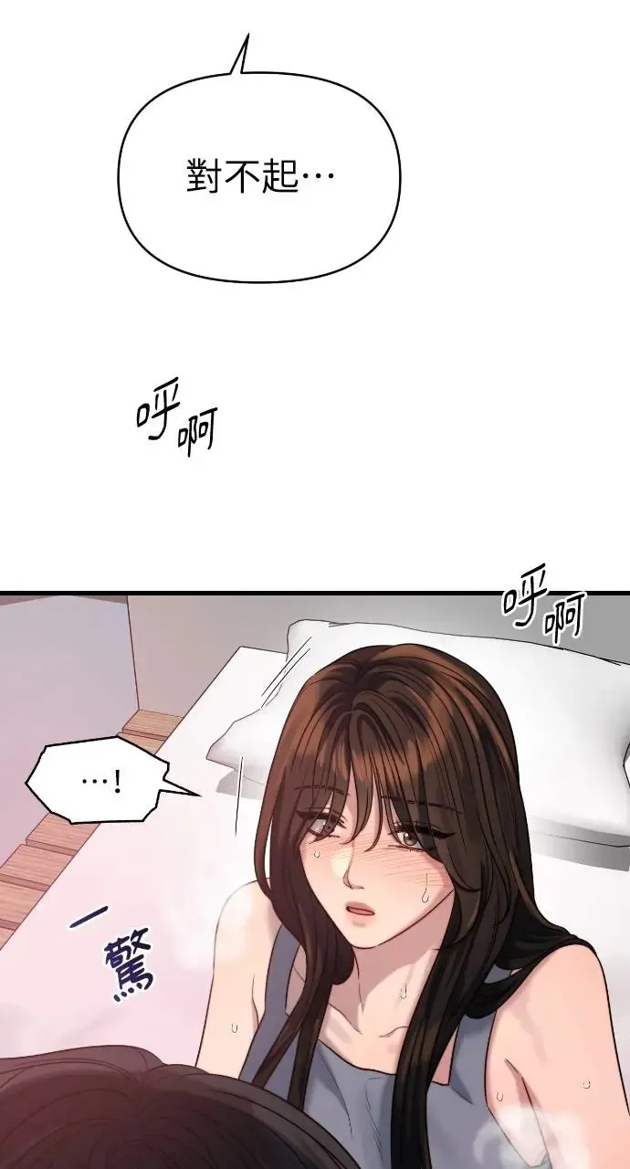 第33话 第59页